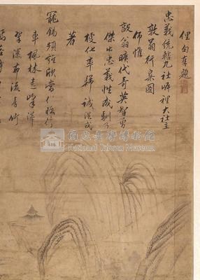 『忠義統轄九社岸裡大社主敦翁行樂圖』藏品圖，第8張