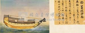 本邦(日本)船舶沿革圖藏品圖，第26張