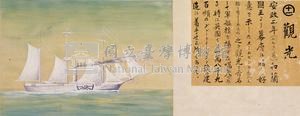 本邦(日本)船舶沿革圖藏品圖，第28張
