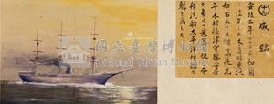 本邦(日本)船舶沿革圖藏品圖，第29張
