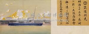 本邦(日本)船舶沿革圖藏品圖，第25張