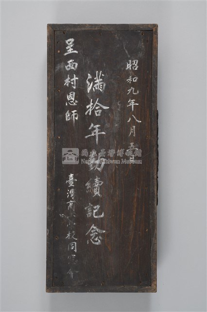 日本將軍著盔騎馬銅像藏品圖，第9張