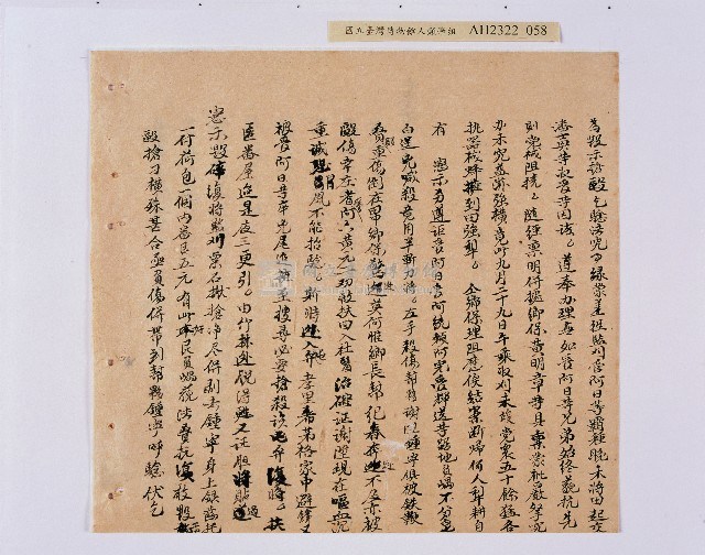 乾隆五十五年（1790）潘明慈等赴理番分憲金  混告潘士興霸收公租全案抄錄藏品圖，第59張