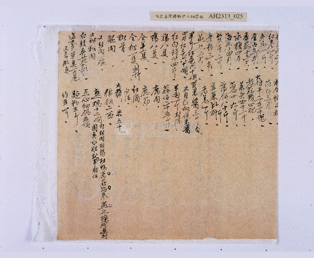 嘉慶二十三年（1818）及之前岸裡社潘敦家族系譜及祭祖物料相關記錄藏品圖，第26張