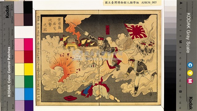 「日清大戰爭圖解」畫冊藏品圖，第6張