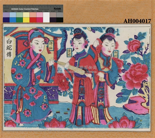 白蛇傳藏品圖，第2張