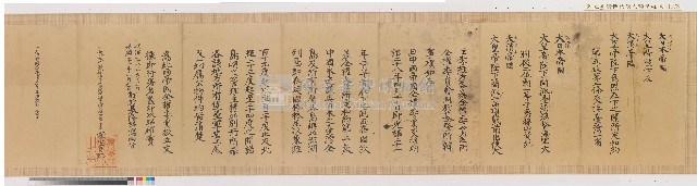 乙未年(1895)台灣授受條約文書草本藏品圖，第1張