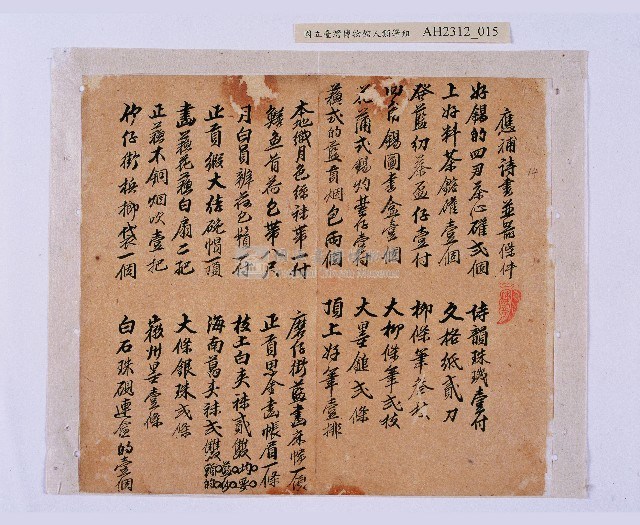 潘春文（？）衣服目錄藏品圖，第16張