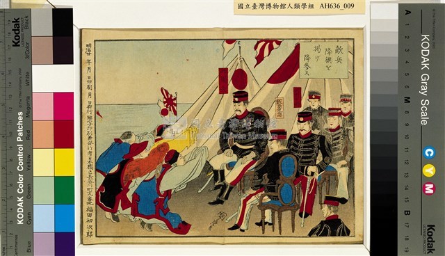 「日清大戰爭圖解」畫冊藏品圖，第10張