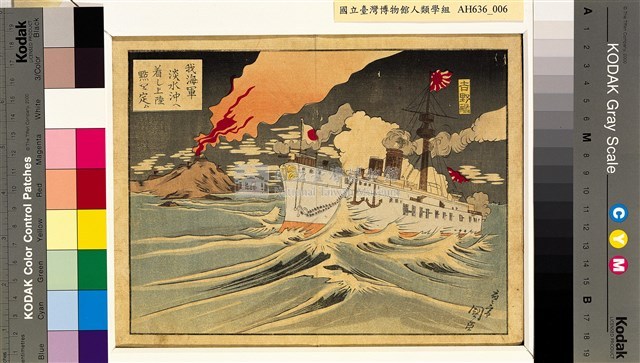 「日清大戰爭圖解」畫冊藏品圖，第7張