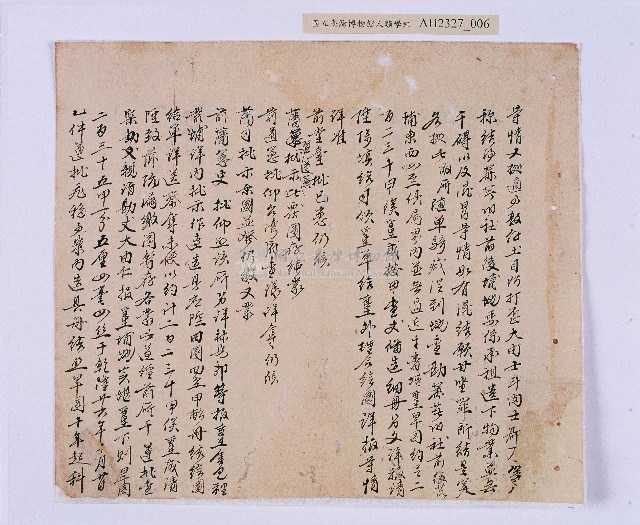 乾隆三十三～三十四年（1768～1769）岸裡社蔴薯舊社地主大由仁呈請開墾荒地相關文件藏品圖，第7張
