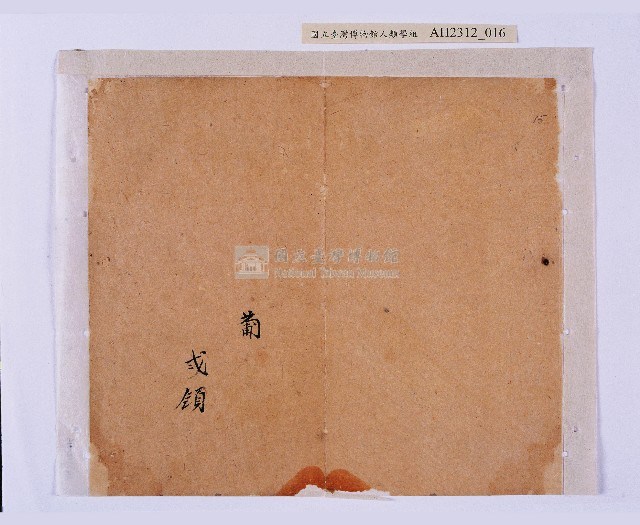 潘春文（？）衣服目錄藏品圖，第17張