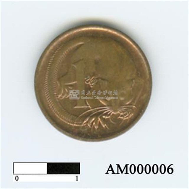 澳洲一分硬幣藏品圖，第3張