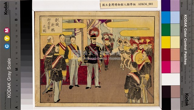 「日清大戰爭圖解」畫冊藏品圖，第2張