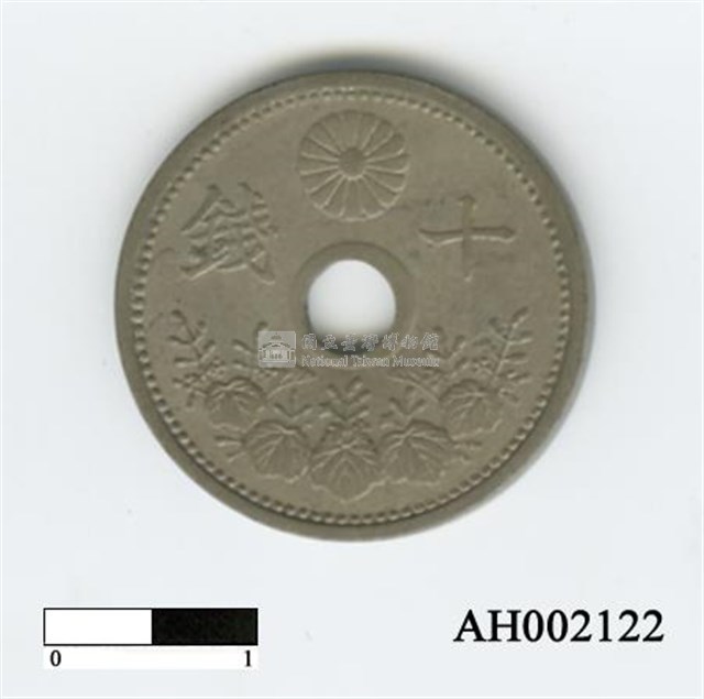 日本十錢硬幣藏品圖，第3張