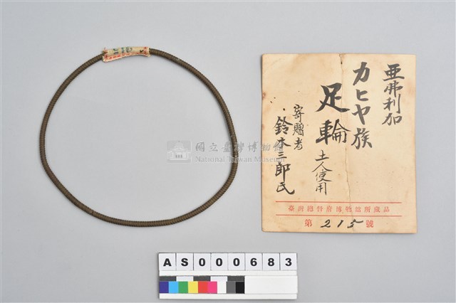 銅腳環藏品圖，第3張