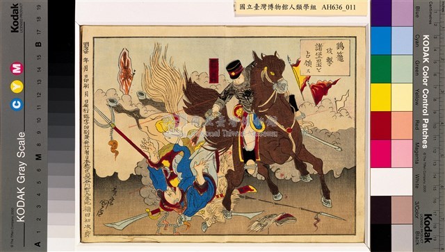 「日清大戰爭圖解」畫冊藏品圖，第12張