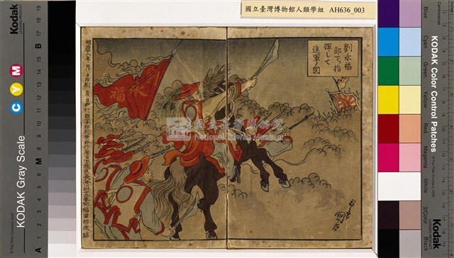 「日清大戰爭圖解」畫冊藏品圖，第4張