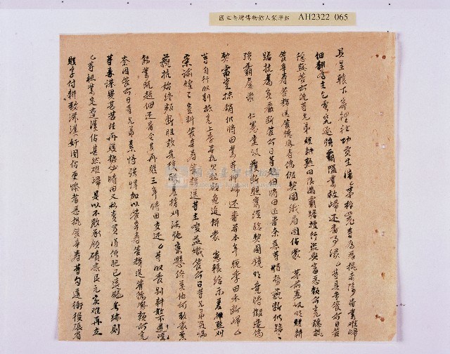 乾隆五十五年（1790）潘明慈等赴理番分憲金  混告潘士興霸收公租全案抄錄藏品圖，第66張