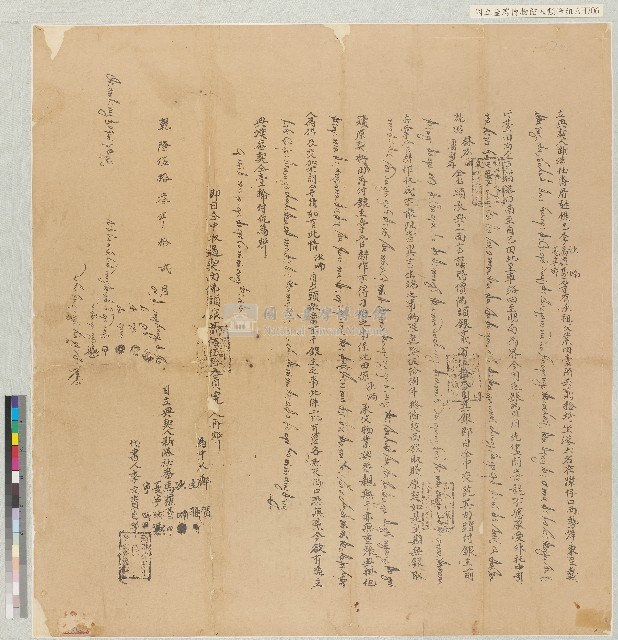 乾隆五十三年新港社沙喃、馬羅臺、夏寧哦立典承租契約藏品圖，第1張