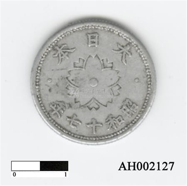 日本十錢硬幣藏品圖，第2張