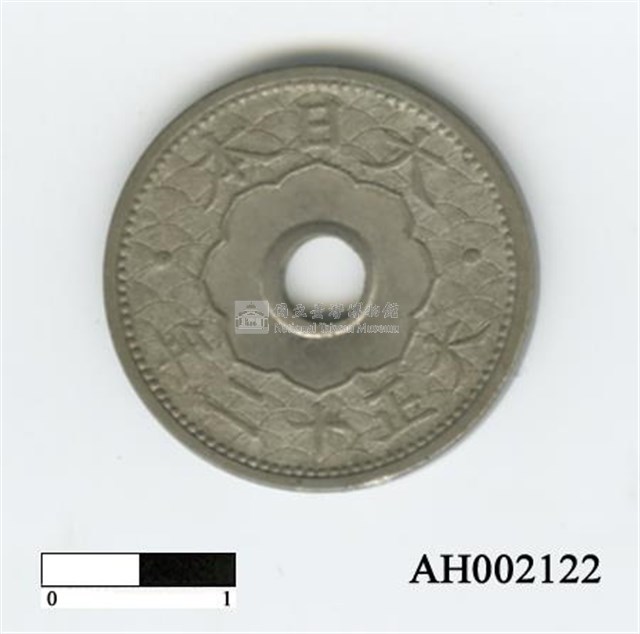 日本十錢硬幣藏品圖，第2張