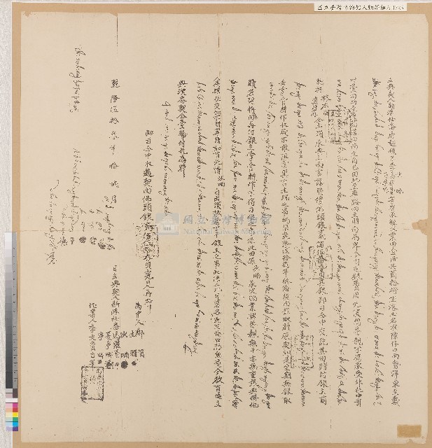 乾隆五十三年新港社沙喃、馬羅臺、夏寧哦向林廣圖、盧國在立典承租契約藏品圖，第1張