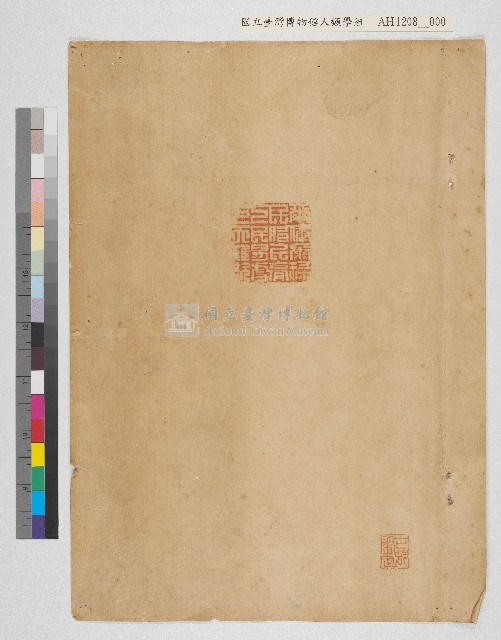 內閣總理大臣訓令寫本藏品圖，第1張