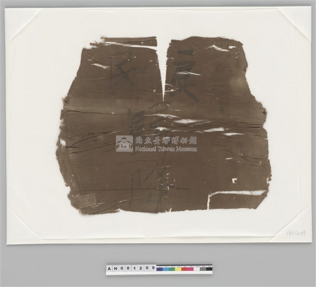 良民歸降旗藏品圖，第1張