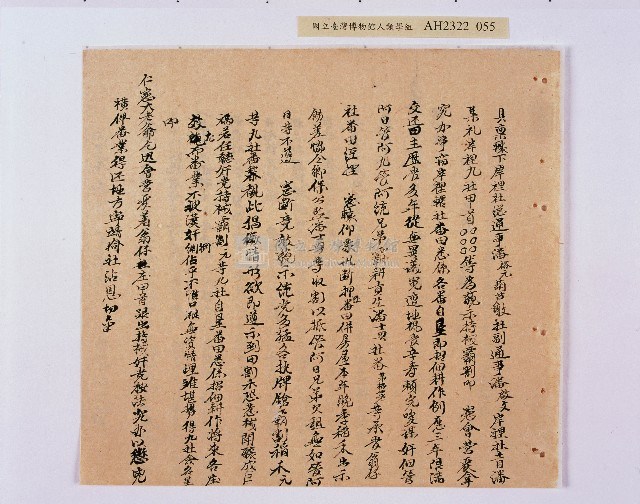 乾隆五十五年（1790）潘明慈等赴理番分憲金  混告潘士興霸收公租全案抄錄藏品圖，第56張