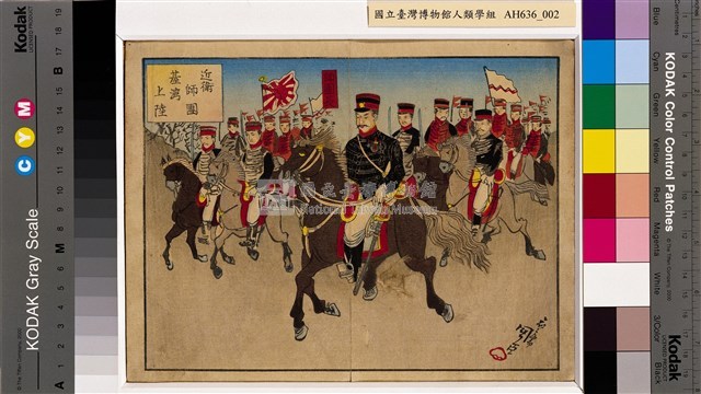 「日清大戰爭圖解」畫冊藏品圖，第3張