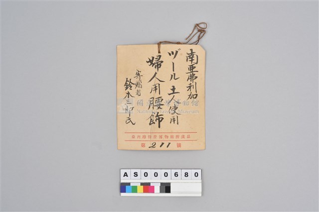 琉璃珠腰飾藏品圖，第4張