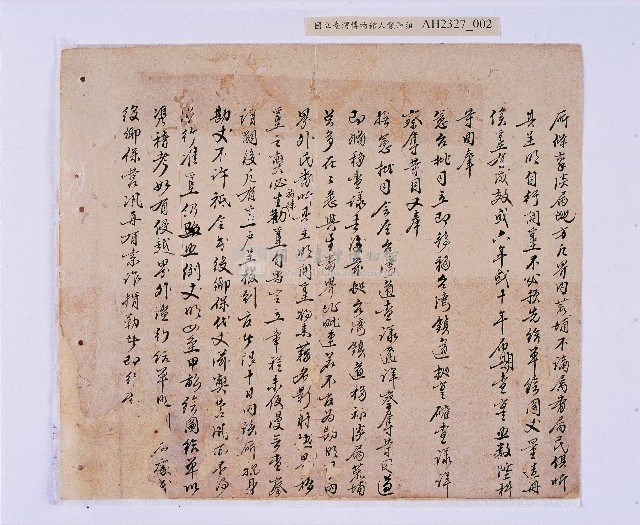 乾隆三十三～三十四年（1768～1769）岸裡社蔴薯舊社地主大由仁呈請開墾荒地相關文件藏品圖，第3張