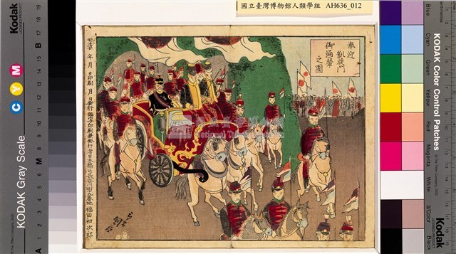 「日清大戰爭圖解」畫冊藏品圖，第13張
