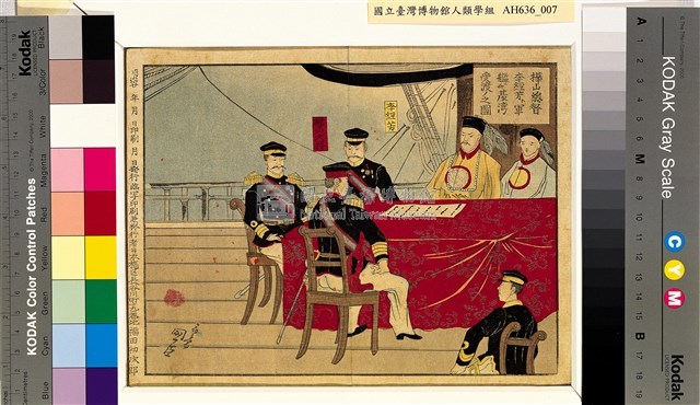 「日清大戰爭圖解」畫冊藏品圖，第8張