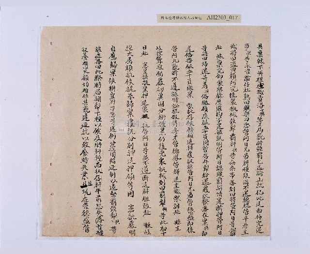 嘉慶十年～十一年（1805～1806）翁仔社佃人滯租記錄藏品圖，第18張