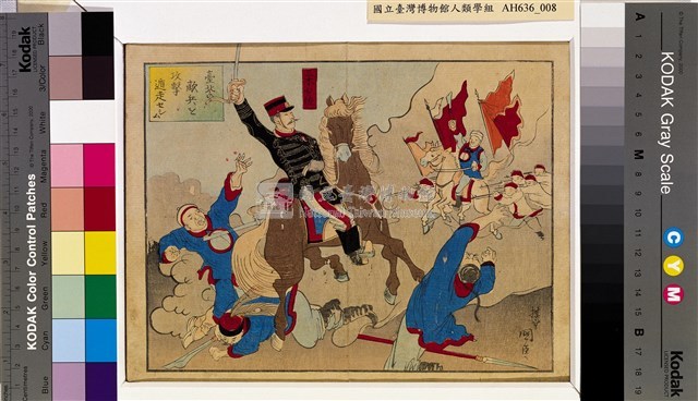 「日清大戰爭圖解」畫冊藏品圖，第9張