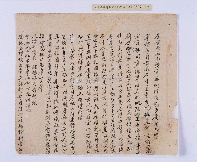 乾隆三十三～三十四年（1768～1769）岸裡社蔴薯舊社地主大由仁呈請開墾荒地相關文件藏品圖，第9張