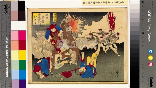 「日清大戰爭圖解」畫冊藏品圖，第5張