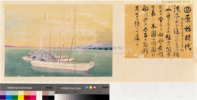 世界船舶沿革圖藏品圖，第2張