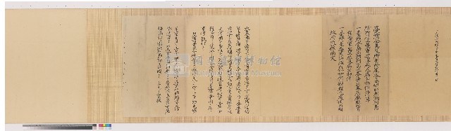 乙未年(1895)台灣授受條約文書草本藏品圖，第2張