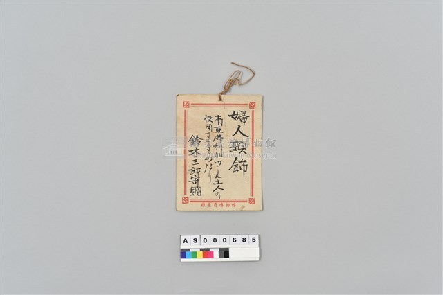 女子貝珠頸飾藏品圖，第5張