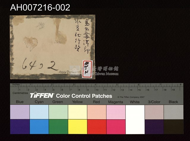 日本裕仁皇太子 (昭和天皇) 來台巡行照片藏品圖，第3張
