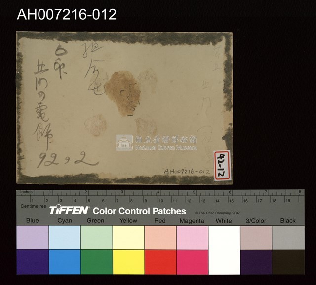 日本裕仁皇太子 (昭和天皇) 來台巡行照片藏品圖，第3張