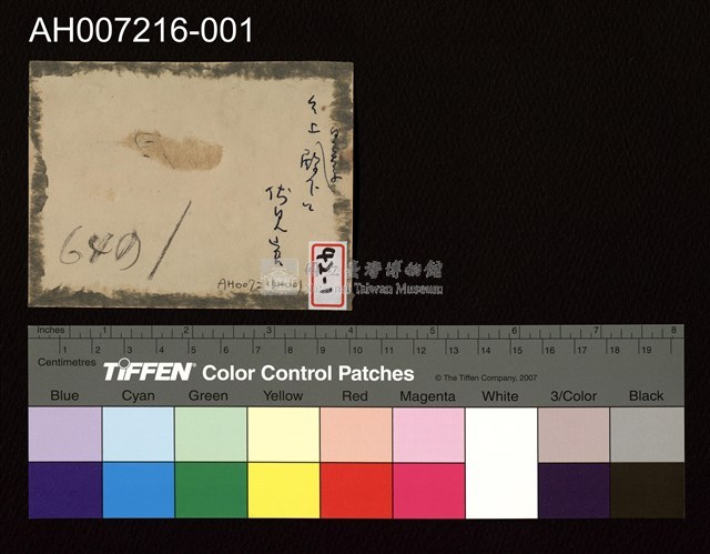 日本裕仁皇太子 (昭和天皇) 來台巡行照片藏品圖，第3張