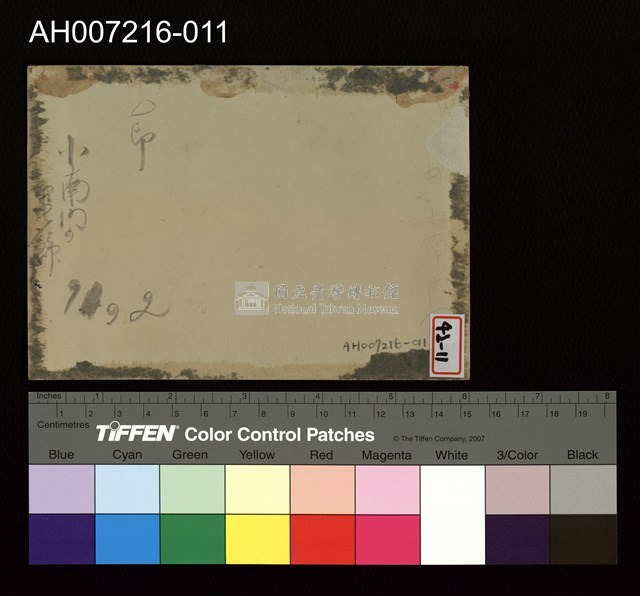 日本裕仁皇太子 (昭和天皇) 來台巡行照片藏品圖，第3張