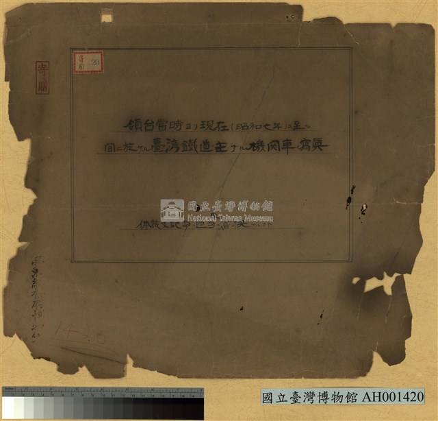 十號型火車頭  (六輪連結鍋爐火車頭)藏品圖，第3張