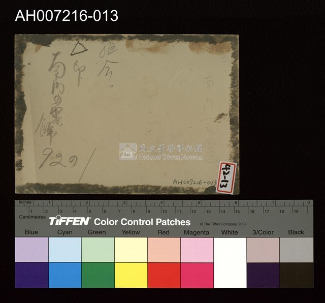 日本裕仁皇太子 (昭和天皇) 來台巡行照片藏品圖，第3張