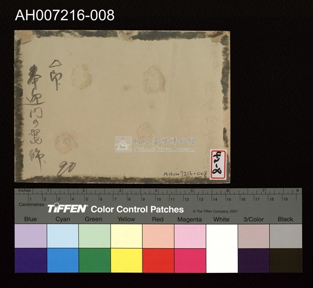 日本裕仁皇太子 (昭和天皇) 來台巡行照片藏品圖，第3張