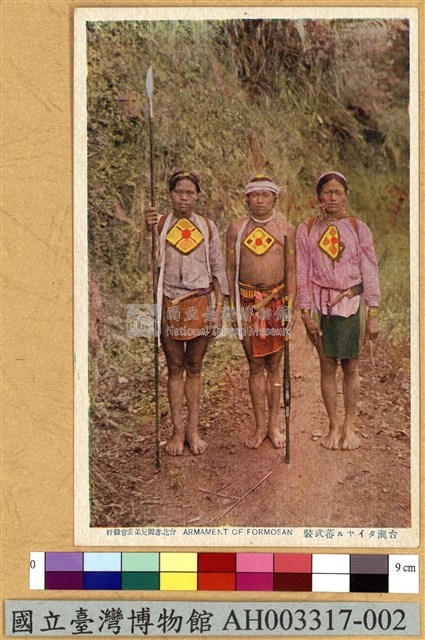 臺灣原住民風俗明信片：武裝的泰雅族人藏品圖，第1張